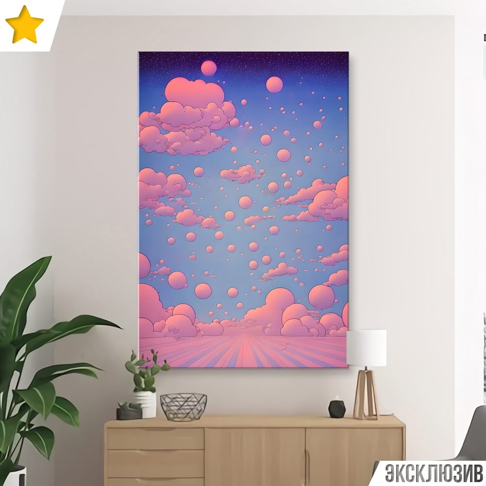Картина «Грезы Мёбиуса — Облака (Б)”