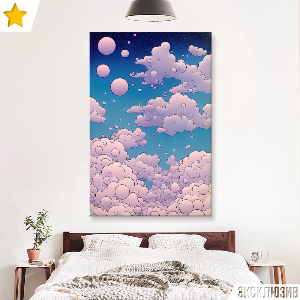 Картина «Грезы Мёбиуса — Облака (Г)”